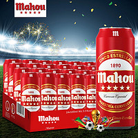 mahou 欧洲西班牙原瓶原装进口啤酒 马傲Mahou五星啤酒 整箱500ML*24听装