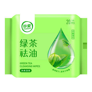 TREASURE 珍爱 绿茶祛油湿巾