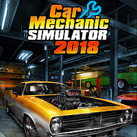 EPIC喜加一 《汽车修理工模拟2018》PC数字版游戏