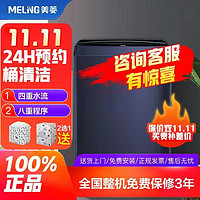 MELING 美菱 10/12KG大容量全自动波轮洗衣机桶自洁MB120-601GX黛蓝灰