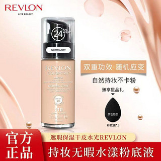 REVLON 露华浓 粉底液持久粉底持妆无瑕水漾粉底液