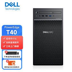 DELL 戴尔 PowerEdge T40/T140/T340 单路塔式服务