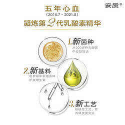 安质 乳酸素洗发露头皮精华185g套装升级  第2代 头皮清洁