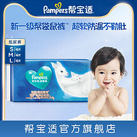 Pampers 帮宝适 袋鼠裤纸尿裤 S/M/L