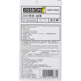 jissbon 杰士邦 零感超薄系列 超薄中的超薄安全套 12片+3片