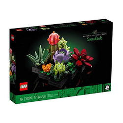 LEGO 乐高 IDEAS系列 10309 多肉植物