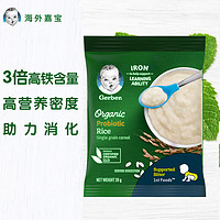 Gerber 嘉宝 海外嘉宝Gerber 有机超级食物 高铁米粉原味 20g 6个月及以上 原味20g