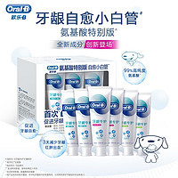 Oral-B 欧乐-B 牙龈专护牙膏套装 (修护清新90g*2+绿茶持久清新90g*2+对抗红肿出血90g*2)