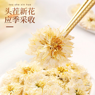 福东海 贡菊60g