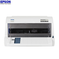 EPSON 爱普生 LQ-615KII 平推票据针式打印机税控发票/出库单增值税发票打印机