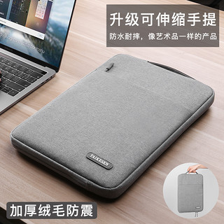 泰克森 笔记本内胆包适用联想小新pro13小米华为matebook14苹果macbook air13.3寸手提电脑女ipad平板保护套10男15.6