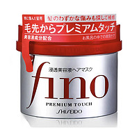 SHISEIDO 资生堂 滋润渗透发膜 230g