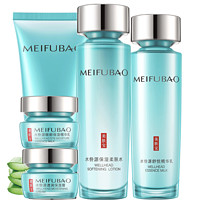 MEIFUBAO 美肤宝 水份源保湿礼盒水乳(洁面100ml+水120ml+乳120mll+眼霜20ml+面霜20ml)