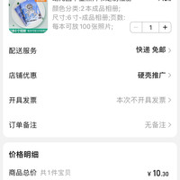 订单截图缩略图