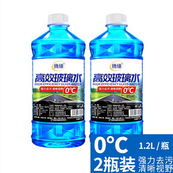 腾缘 玻璃水 0度 1.2L 2瓶装