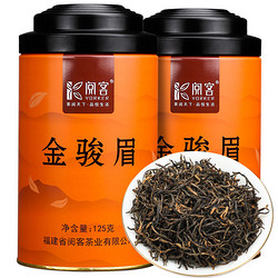 阅客 金骏眉红茶 125g/罐