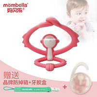 Mombella 妈贝乐 瑜珈猴牙胶 牙胶婴儿 出牙缓解磨牙胶 咬咬胶玩具可水煮硅胶 粉色瑜珈猴+品牌防掉链+收纳盒