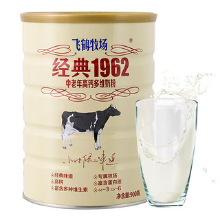中老人奶粉 高钙多维900g*1罐