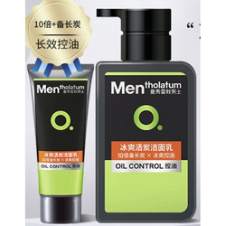 Mentholatum 曼秀雷敦 男士控油抗痘洁面乳 200ml