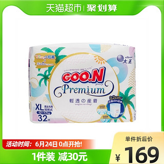 GOO.N 大王 轻透系列 婴儿纸尿裤 XL32片