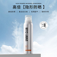 PLUS会员：unny 悠宜 沁透美白防晒喷雾 120ml