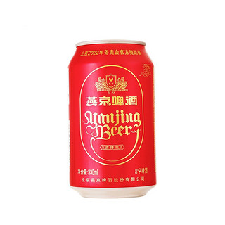 燕京啤酒 吉祥红8度啤酒330ml*24听 春日美酒 整箱装（红罐）