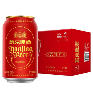 YANJING BEER 燕京啤酒 清爽 吉祥红 精品啤酒 330ml*24听