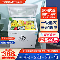 Royalstar 荣事达 家用冰柜小型冷冻冷藏大容量卧式冰箱单门保鲜速冻节能冷柜