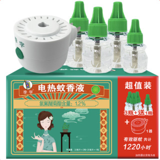 李字 电热蚊香液 32ml*6瓶+20ml*2瓶+2器