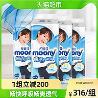 moony 畅透系列 纸尿裤 XXL26片*4包 男宝宝