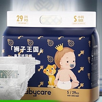 88VIP：babycare 皇室弱酸系列 婴儿纸尿裤 S29片