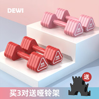 帝威哑铃女士健身家用器材一体式儿童小学练臂肌宿舍用包胶小哑铃 哑铃总重3kg=1.5kg两只