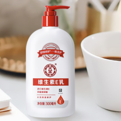 大宝 维生素E乳 300ml