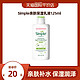 Simple 进口Simple 亲肤系列 润肤保湿乳液125ml—125g护肤茶树 清爽油皮