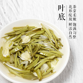 半山岩茶叶 茉莉花茶 特级白毫撒花散装浓香型福建福鼎新茶 200g