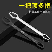 欧帝斯 多功能梅花扳手双头自紧扳子家用眼镜板手德国万能呆扳手多用通用 多功能梅花扳手8-22mm