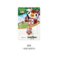 Nintendo 任天堂 Switch 猫头鹰福珂 amiibo 手办 日版 全新
