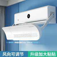 佳帮手 Joybos 空调挡风板防直吹冷气出风口档板月子遮导风罩壁挂式通用免安装 白色