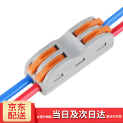 际工 快速接线端子 按压式家用电线连接神器led灯具导线对接卡子线夹分线支线接头 二进二出10只装