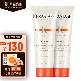 卡诗（KERASTASE）滋养润护蛋白护发乳75ml*护发素 试用装&介意慎拍 1号会员店