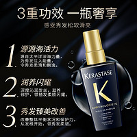 88VIP：KÉRASTASE 卡诗 双重菁纯修护液免洗神仙黑钻护发精油 黑钻精油50ml