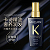 88VIP：KÉRASTASE 卡诗 双重菁纯修护液免洗神仙黑钻护发精油 黑钻精油50ml