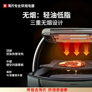 海氏 V6无烟快烤炉电烧烤炉家用烤肉盘电烤盘多功能烤肉机