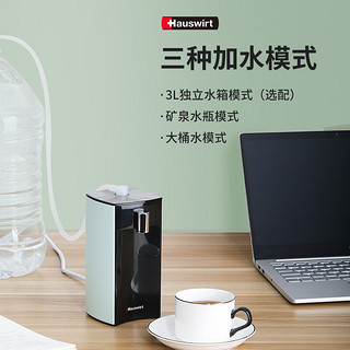 海氏（Hauswirt）家用迷你电水壶速热即热式泡冲茶面饮水机电热水壶礼物H1
