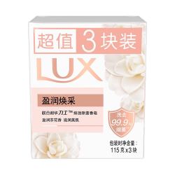 LUX 力士 靓肤香皂三块装 盈润焕采115gx3