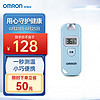 欧姆龙 （OMRON） 体温计婴儿额温枪红外线电子体温计家用宝宝温度计（蓝色）MC-730B