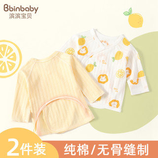 新生儿半背衣初生婴儿儿衣服春秋宝宝秋衣单件上衣纯棉和尚服薄款