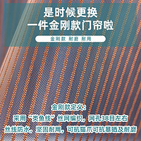 徽盛 金刚网夏季防蚊门帘魔术贴卧室家用隔断磁铁自吸纱窗防蝇大免打孔 80