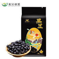 食分碗美 东北黑豆500g（绿心黑豆 五谷杂粮 豆浆原粮 真空包装）