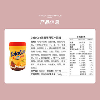 高乐高 可可粉西班牙进口ColaCao酷乐高高乐高可可粉coco热巧克力冲饮 经典原味250g